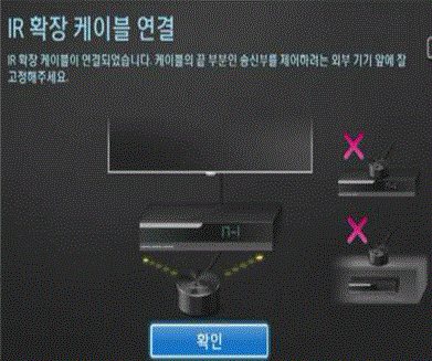 삼성 티비 2014 TV 통합리모컨 설정 10 위 설명에 대한 참고 이미지