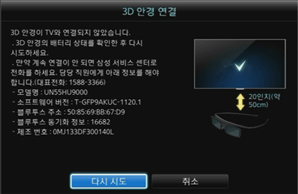 다시 시도 버튼을 선택할 수 있는 화면