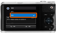 작게 선택 후 ok 설정 화면