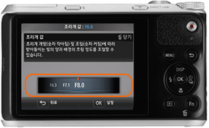 조리개 값 f8.0설정