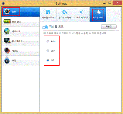 저소음 모드의 auto,low,off 중 off로 선택하는 화면