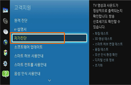 자가진단 선택 화면
