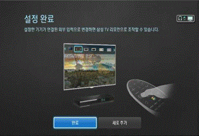 삼성 티비 2014 TV 통합리모컨 설정 20 채널 설정 완료버튼을 눌러 완료함