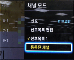 삼성 티비 스마트 TV 특정 채널 안 나와요 5 위 설명에 대한 참고 이미지
