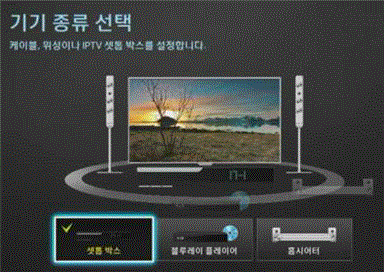 삼성 티비 2014 TV 통합리모컨 설정 11 셋톱박스, 블루레이 플레이어, 홈시어터 중 기기를 선택