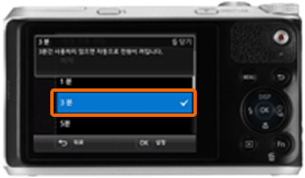 3분을 선택한 화면