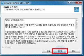 데이터 수집 동의를 읽어보신 후 동의하시면 동의를 선택