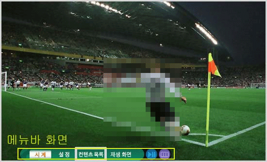 메뉴바가 화면 하단에 나타난다