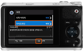 가이드라인 선택
