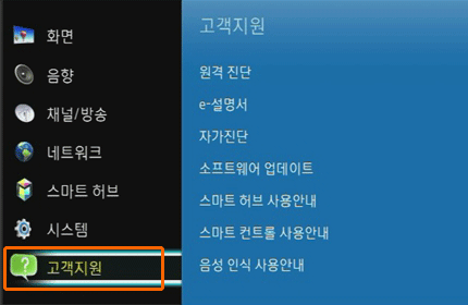 고객지원 선택 화면