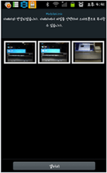 연결 신청을 눌러주세요