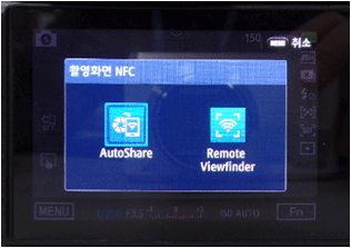 AutoShare 또는 Remote Viewfinder 
