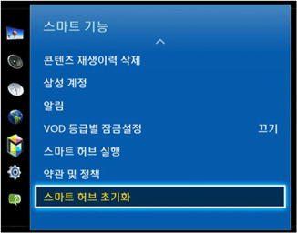 음성인식 사용 중 TV가 꺼진다면 스마트 허브 초기화 선택하는 화면