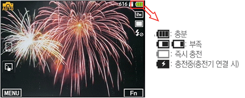 카메라 액정의 배터리 잔량 표시 확인