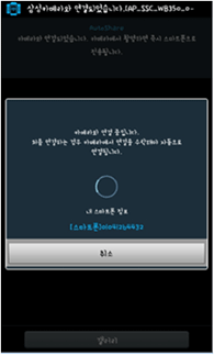 검색된 카메라를 선택한 후 연결되는 과정의 이미지