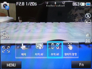 추적 AF로 선택합니다.