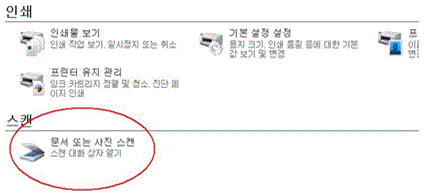 SCX-1360,1365 조작부 스캔의 속성 변경하기 위해 스캔에 보이는 문서 또는 사진 스캔을 선택하는 화면