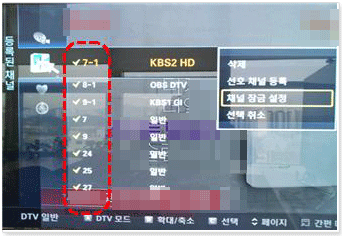 삼성 티비 채널 잠금 기능 사용법(2010 2011년) 6 채널 옆에 V자를 확인 후 간편메뉴 채널잠금설정을 선택
