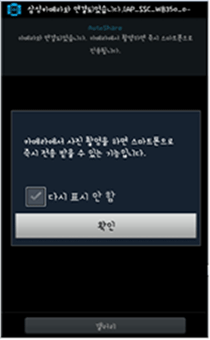 카메라 연결이 되었습니다. 카메라에서 촬영하면 즉시 스마트폰으로 전송됩니다.