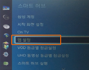 앱 설정을 선택하는 화면