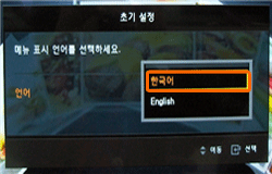 한국어로 선택하는 화면