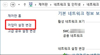 어댑터 설정변경 선택화면