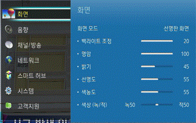화면을 선택하는 화면