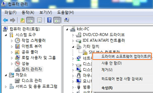 드라이버 소프트웨어 업데이트를 선택하는 화면