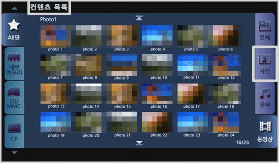 사진과 음악을 지속적으로 디스플레이 할 수 있다