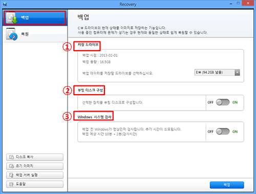 삼성 노트북 Recovery 6 '백업' 방법 3 recovery 실행되어 백업 선택화면