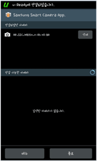 Samsung SMART CAMERA App 카메라에서 실행하세요.