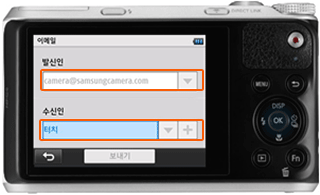 발신인의 이메일 주소와 받을 분(수신인)의 이메일 주소를입력합니다.