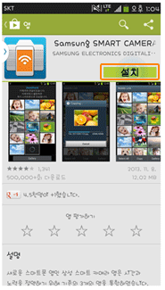 플레이 스토어에서 SAMSUNG CAMERA App 검색하여 다운로드 해주세요.