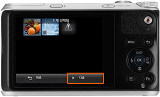 다음을 선택합니다.