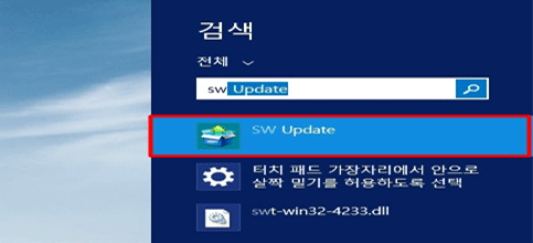 SW Update 검색하는 화면