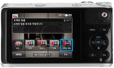 오래된 필름 모드를 선택