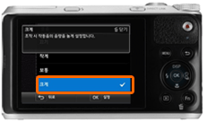 크게 선택 후 ok 설정 화면