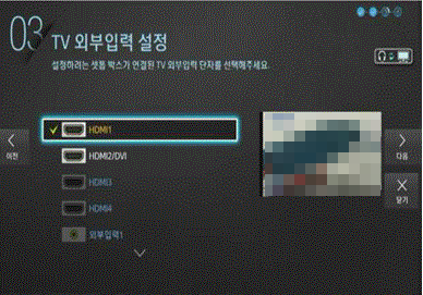 삼성 티비 2014 TV 통합리모컨 설정 17 HDMI1, HDMI2/DVI, HDMI3, HDMI4 중 연결단자 선택