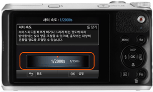 셔터 속도 :1/2000S