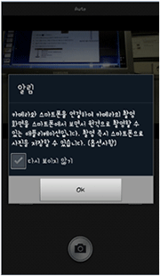 카메라와 스마트폰을 연결하여 카메라의 촬영 화면을 스마트폰에서 보면서 원격으로 촬영할 수 있는 애플리케이션입니다. 촬영 즉시 스마트폰으로 사진을 저장할 수 있습니다.(옵션사항)