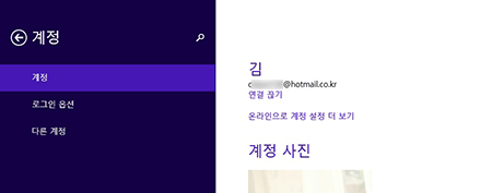 ms 계정으로 변경됨