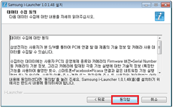 데이터 수집 동의를 읽고 동의함을 선택해 주세요.