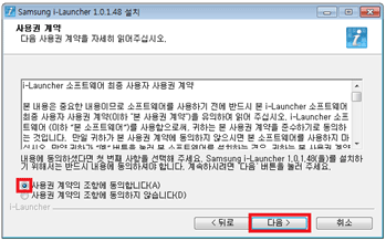 사용권 계약 읽고 동의해주세요