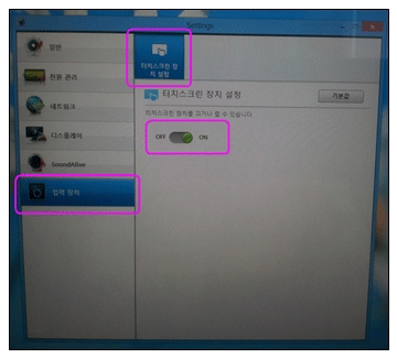 삼성 노트북 XQ500T1C XQ700T1C ATIV 터치 오류 3 위 설명에 대한 참고 이미지