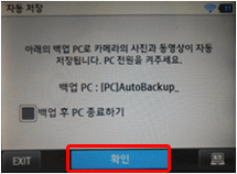 아래의 백업 pc로 카메라의 사진과 동영상이 자동 저장됩니다. pc 전원을 켜주세요.