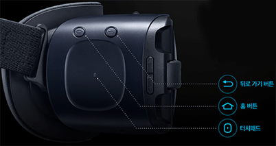 기어vr 터치 위치