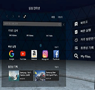 기어 VR 접속한 화면