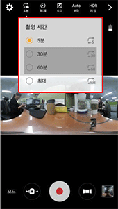 촬영 시간 간격 조절하는 화면