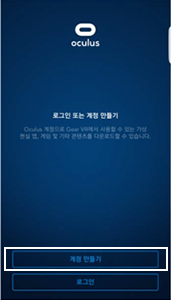 로그인 또는 계정 만들기화면에서 하단 계정 만들기 선택