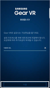 다운로드 중.... 화면